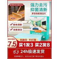 洗瓷砖地板清洁片地面地砖清洁神器多效拖地液增亮剂家用清香护理