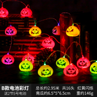 南瓜彩灯串16头(送电池) 万圣节南瓜灯场景布置发光装饰装扮饰物串灯挂饰灯饰道具灯串饰品