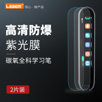 贴膜[2片装] 适用作业帮碳氧全科学习笔保护套词典笔P010贴膜单词翻译笔硅胶套P011点读笔电子词典保护膜壳扫读笔收纳