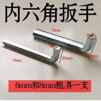 透明 内六角扳手6-8mm 透明 内六角扳手6-8mm 婴儿床螺丝配件通用全套实木护栏餐椅组装螺帽童床木板床上用锤头