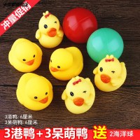 3港鸭+3呆萌鸭 送2球 宝宝洗澡小黄鸭玩具捏捏叫戏水小鸭子婴儿游泳池飘浮宝宝浴室玩水