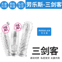 [一盒3个] 用穿戴狼牙套性用品激情黄色男性性玩具性高潮性兽软胶私处CZ