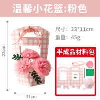 [花篮款]粉色康乃馨3朵 母亲节手工diy花束幼儿园儿童制作材料包康乃馨送妈妈生日礼物
