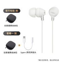 白色 官方标配 耳机+便携收纳包 Sony/索尼 MDR-EX15LP 耳机有线入耳式高音质隔音不带麦耳塞睡眠