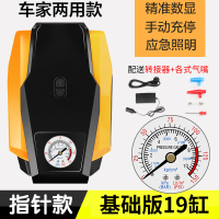 带灯基础款-(19缸指针)+转接器 汽车泵高压充气家用自行车电动车篮球电动充气筒充气泵打气筒数显