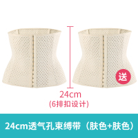 24cm透气孔束缚带(肤色+肤色) S(建议体重90-110斤) 束腰带女瘦身收腹神器收腰束腹绑带塑腰燃脂塑身衣收胃收腹