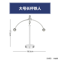 长杆铁人★全金属 办公桌面反重力物理平衡小摆件混沌牛顿摆创意摇摆不倒翁铁人减压