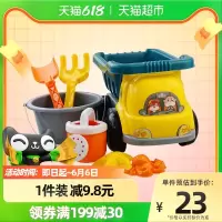 宝贝趣沙滩车组合套装 宝贝趣儿童沙滩车玩具套装玩沙洗澡工具宝宝戏水仿真1套六一礼物