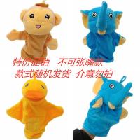 特价款[款式随机] 手偶玩具公仔手套布偶玩偶可张嘴巴猴子腹语套手动物毛绒布娃娃