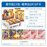 豪华版15包120张[概率出GP红卡] 卡游奥特曼卡片豪华版26弹金卡收集册盲盒GP卡包SP卡牌全套玩具卡