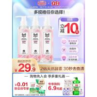 [尝鲜装]180g*1瓶 立白蜜丝Miss天然女士内内专用去血渍洗衣液手洗机洗护理高效清洁