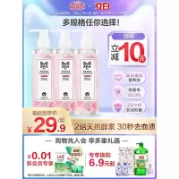 [尝鲜装]180g*1瓶 立白蜜丝Miss天然女士内内专用去血渍洗衣液手洗机洗护理高效清洁
