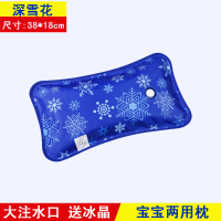 深雪花38*18cm宝宝两用枕送冰晶 冰垫水枕头儿童成人充气注水夏季午睡降温车载宿舍学生冰凉冰枕头