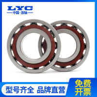 7000C[10*26*8] 其他 角接触球配对轴承7000雕刻机主轴7001高速7002洛阳轴承7003 7004