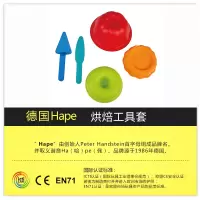 烘焙工具套 Hape烘焙工具套1-6岁沙滩玩具堆玩沙工具男女孩儿童戏水铲子加厚