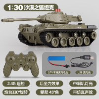 中号美国M41A3坦克沙漠色 官方标配[车身充电电池] 超大号遥控坦克车模型履带式仿真电动越野男孩战车儿童玩具汽车
