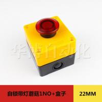 22mm自锁带灯蘑菇头按钮开关盒 电源开关按钮盒工业控制盒1孔防水