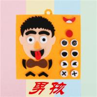 DIY男孩表情贴 幼儿园区角玩具教具 换五官表情贴画手工diy制作不织布益智区材料