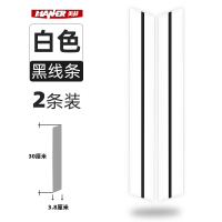 白+黑线条 2条装 汽车保险杠防撞条棱角硅胶可折叠装饰遮挡刮痕贴车门轮眉前杠