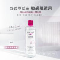 薇安萧 送化妆棉 西班牙Byphasse蓓昂斯四效合一卸妆水温和无刺激