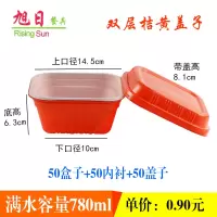 双层桔黄盖(50套) 旭日餐具一次性盖饭盒米饭快餐正方形送餐蛋炒饭外卖打包双层餐盒