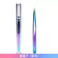 直镊子一个(彩色) 嫁接睫毛开花彩色镊子山茶花开花专用镊子防静电金羽夹易开花嫁接