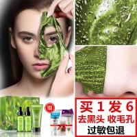 去黑头收缩毛孔套装吸黑头神器女男士专用清洁粉刺鼻贴撕拉式面膜