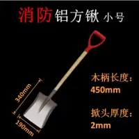 加厚小号铝方锹 消防锹防爆铲加厚铜锹铜铲尖头铲大号小号铜锨尖掀铝锹大方锹尖锹