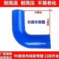 其他规格请联系客服谢谢/056 汽车硅胶管90度弯头夹布橡胶水管弯管耐高温空滤进气涡轮中冷软管