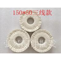 150*50三线 封边机抛光布轮极东款布轮150三线款抛光轮封边机配件棉布轮