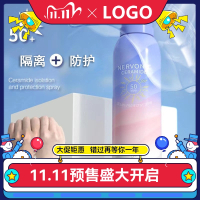 黎芙莎神经酰胺喷雾补水保湿控油隔离素颜妆前高温防晒霜防紫外线