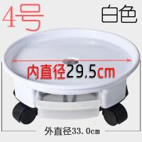 白色4号内直径29.5cm(4个刹车轮) 花盆托盘万向轮花盆底座滚轮花盘塑料移动滑轮的底盘圆托盘接水盘