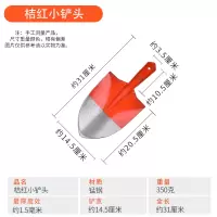 桔红小铲头 加厚大铁锹锰钢农用挖树专用锹植树节种树栽树园艺工具铁铲铁锨