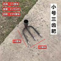 车尖小号三齿耙头一个 三齿锄头铁耙农用工具钢耙子抓钩钉耙三四齿耙松土耙翻土耙泥耙园