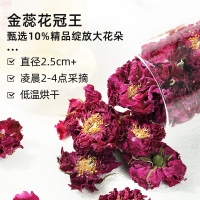 璞匠玫瑰花茶干玫瑰平阴花冠茶花茶重瓣玫瑰花瓣食用干花泡茶大朵