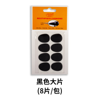 黑色(适用中音和次中音) 飞雁降E调萨克斯笛头牙垫金属降B单簧管黑管牙贴黑色透明乐器配件