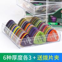 6种厚度各3+送拨片夹 结他拔片 吉他尤克里里拨片弹片磨砂防滑扫弦片100片盒装可自选厚