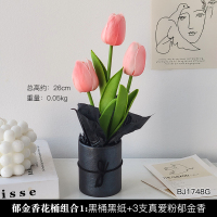 郁金香真爱粉3支+黑色花桶 ins风郁金香仿真花摆件客厅插花假花束拍照道具情人节少女心礼物