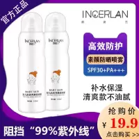隔离防晒霜喷雾脖子面部防紫外线军训控油学生党平价全身通用男女