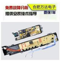 主板 海尔洗衣机电脑板,XQS70-Z9288\M9288电源控制主板XQS50-Z9288一