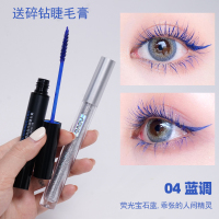 蓝色睫毛膏火烈鸟 彩色系列#04 送NOVO碎钻睫毛膏 7.5ml 蓝色睫毛膏火烈鸟彩色紫色粉色防水不晕染卷翘纤长加密带