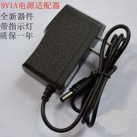 9v1a电子秤 路由器专用电源适配器 9v1000ma 0.6a开关电源充电器9