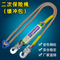 高空作业安全带户外施工保险带 建筑施工防坠落攀岩二次保险绳