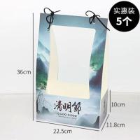 彩色[5个/包] 22.5*11.8*36cm 清明山水折叠花盒鲜花花束包装祭祀扫墓插花手提盒diy花艺材料