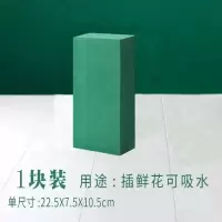 普通型鲜花泥1块 酷虹加强鲜花泥插花花泥海绵垫吸水大块花车婚车插花泡沫鲜花泥