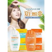 安奇娜防晒霜50喷雾女面部防紫外线隔离乳液套装男学生党户外军训