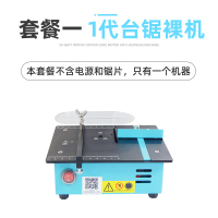 1代裸机 无电源和锯片 三匠迷你多功能小台锯微型家用diy切割机亚克力软木切割木工工具