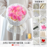白色小香风康乃馨花束 创意小香风康乃馨向日葵花束仿真花diy材料送母亲三八520节礼物
