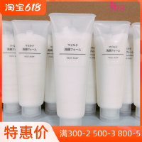 日本MUJI无印良品min感肌肤洁面乳孕妇深层清洁温和洗面奶女120g