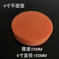 4寸橙色平面海绵盘10个价 4寸100mm气动打蜡机汽车漆面镀膜封釉机抛光机自粘打磨机器干磨机